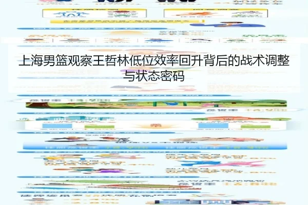 shang-hai-nan-lan-guan-cha-wang-zhe-lin-di-wei-xiao-lv-hui-sheng-bei-hou-de-zhan-shu-tiao-zheng-yu-zhuang-tai-mi-ma-2-930.jpg